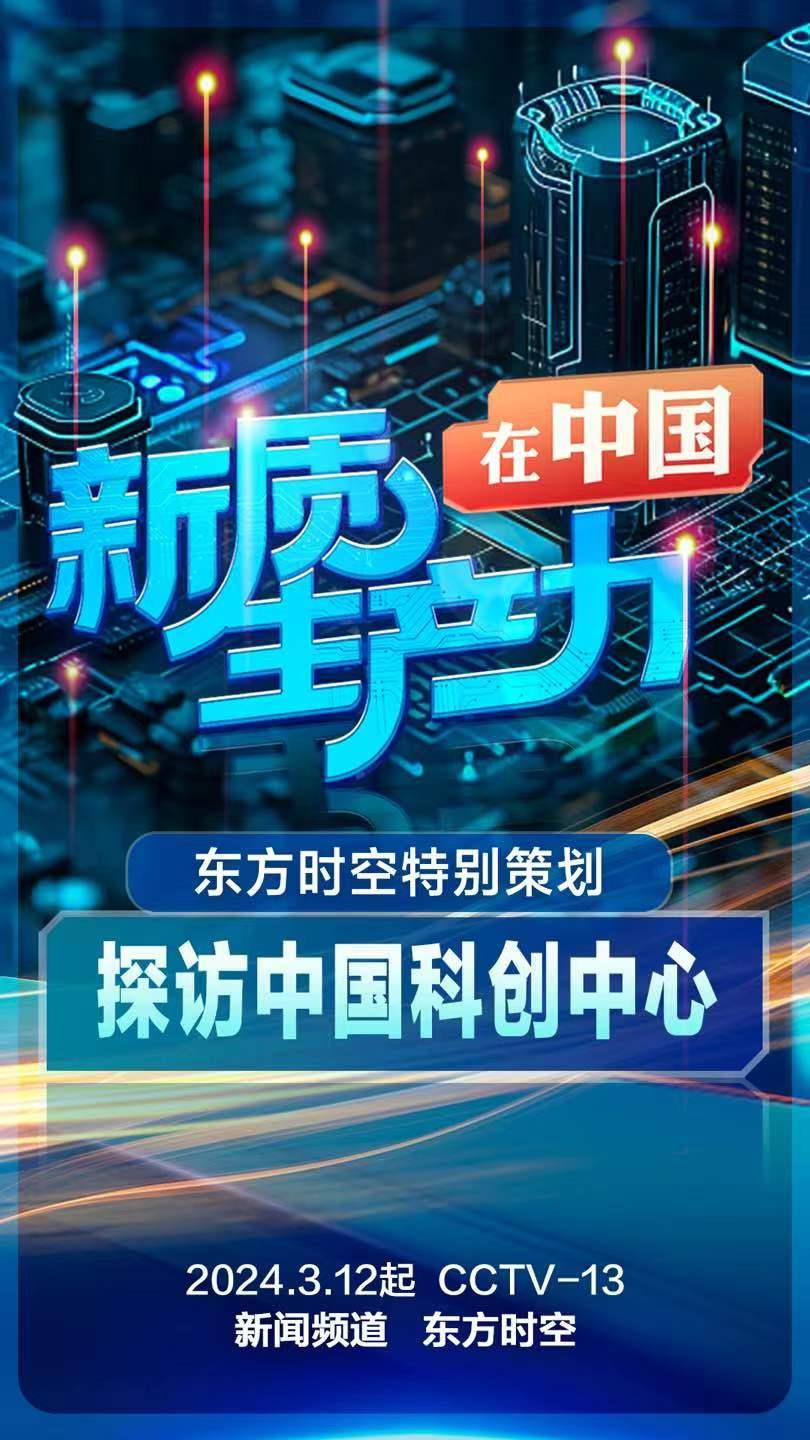 新质生产力在中国丨光电传感、汽车激光焊接……武汉科创中心还有这些优势(图11)