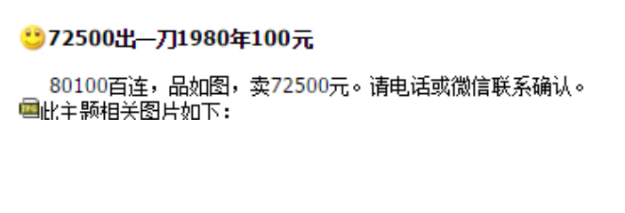 1980年的100元纸币值多少钱 1980年的100人民币单张价格(图1)