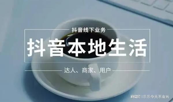 厦门凯酷全科技有限公司抖音小店科技生活(图1)